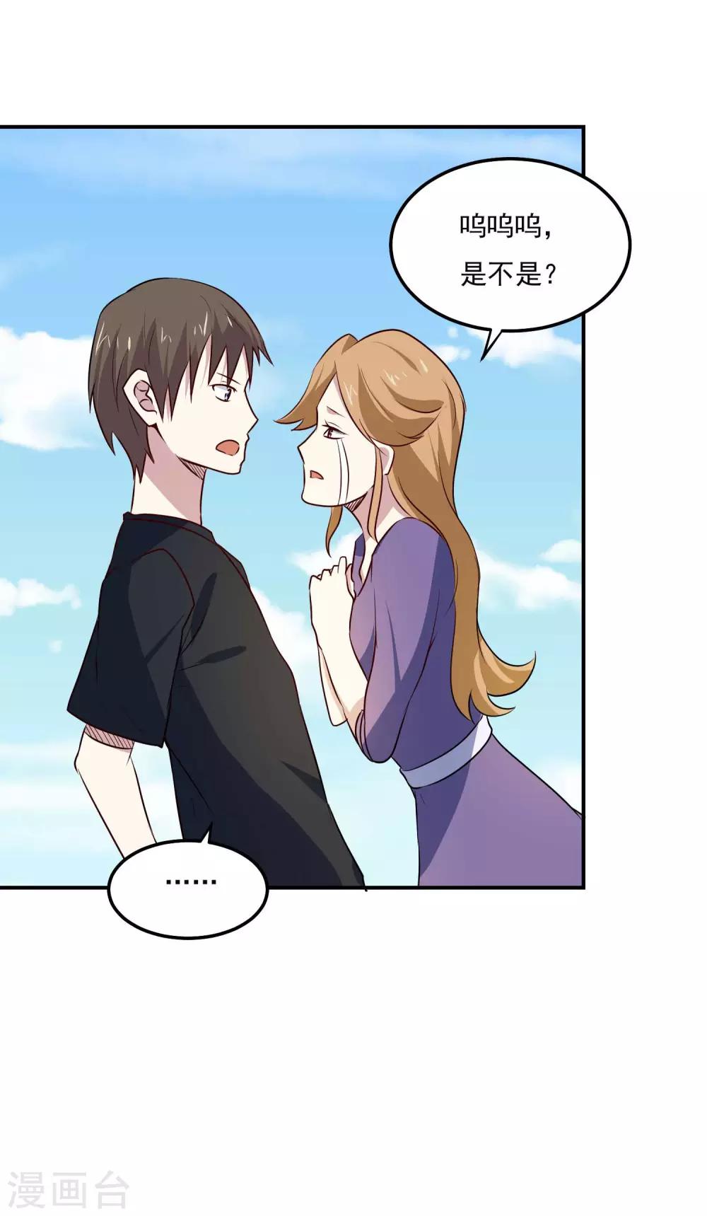 第76话 缓兵之计-第79话