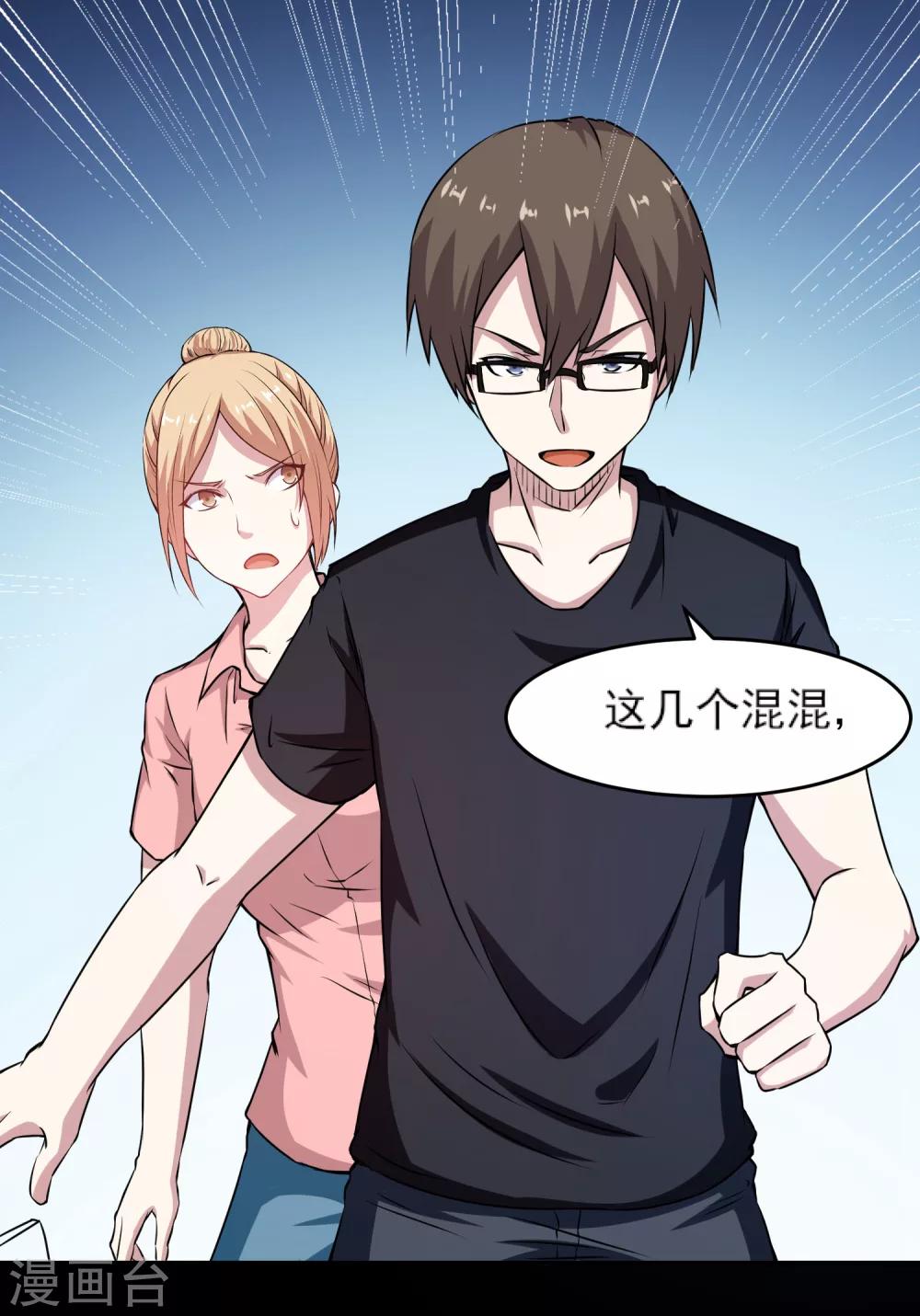 第8话 天残脚-第9话