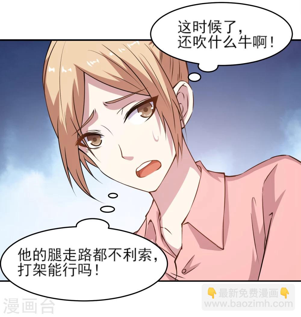 第8话 天残脚-第9话