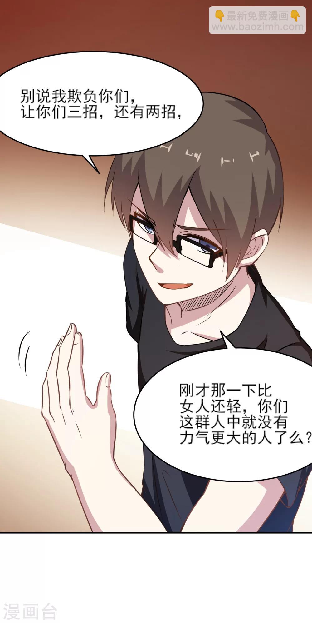 第8话 天残脚-第9话