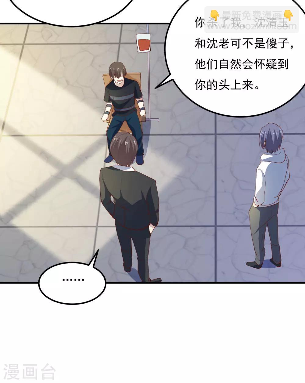 第78话 遭遇电击-第81话