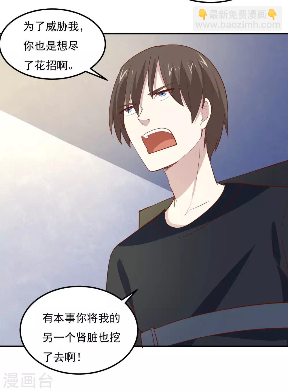 第78话 遭遇电击-第81话