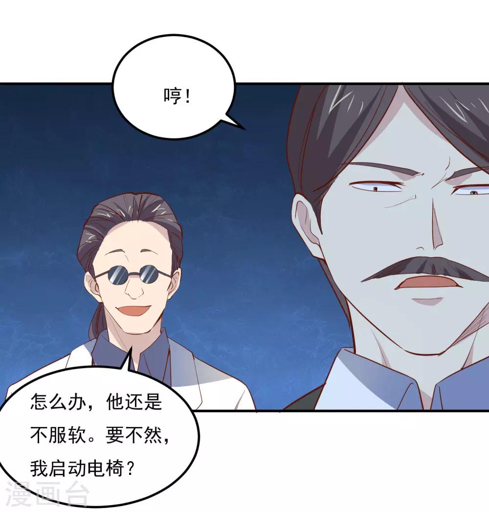 第78话 遭遇电击-第81话