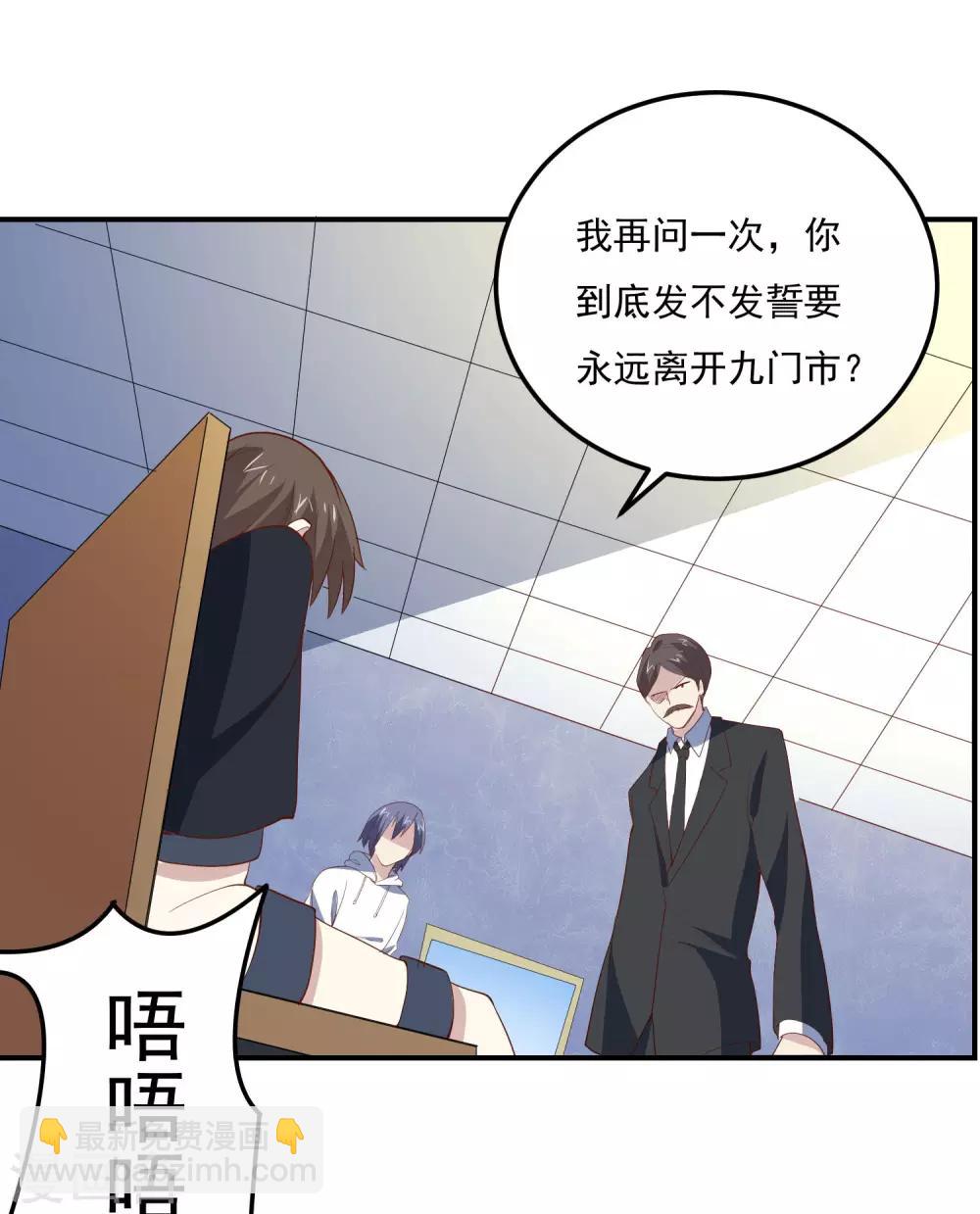 第78话 遭遇电击-第81话