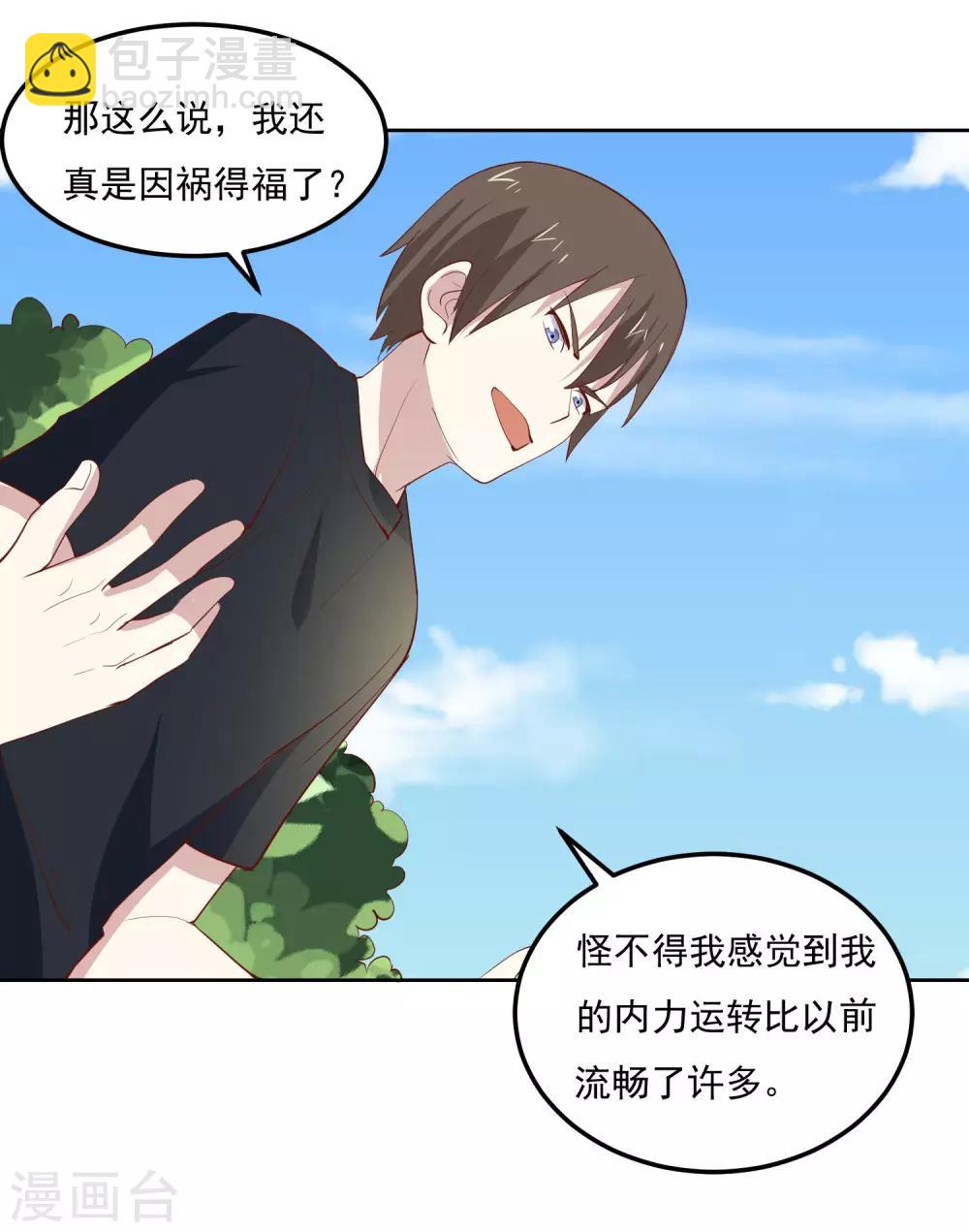 第80话 奇经八脉-第83话