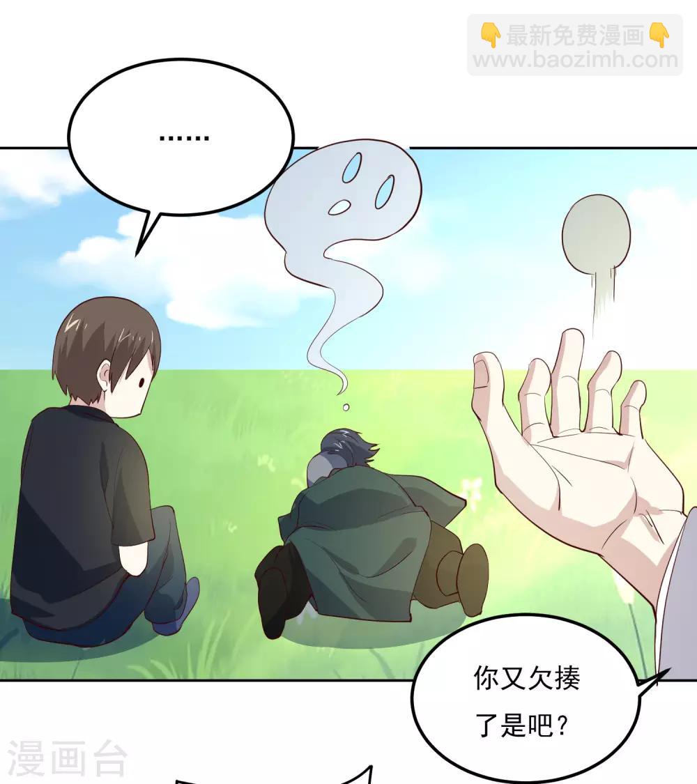 第80话 奇经八脉-第83话