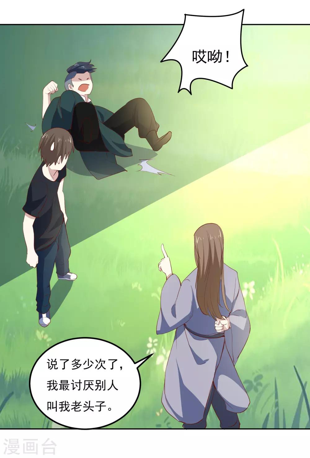 第80话 奇经八脉-第83话