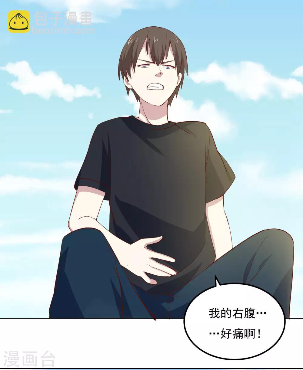 第80话 奇经八脉-第83话