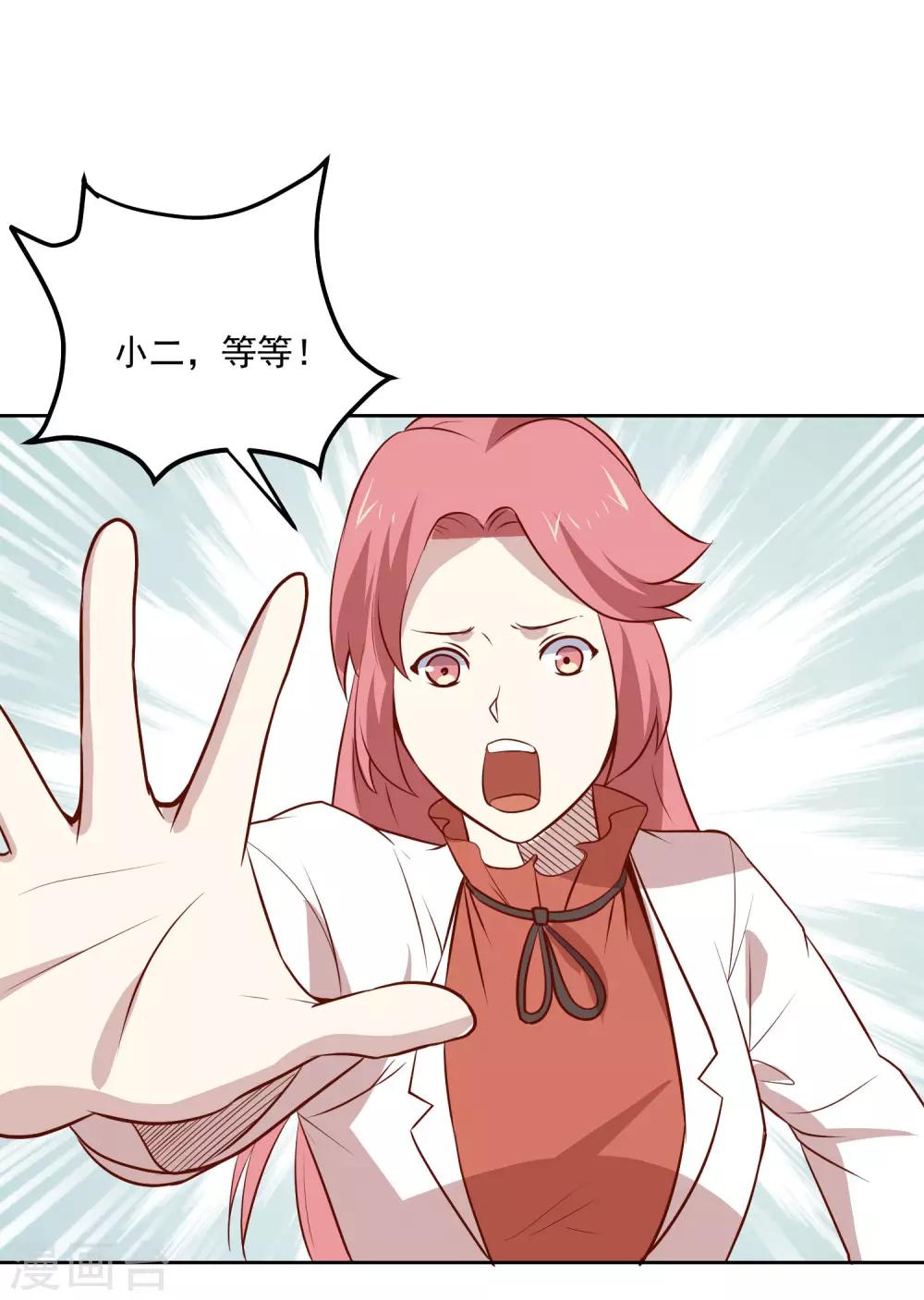 第82话 等你三天-第85话