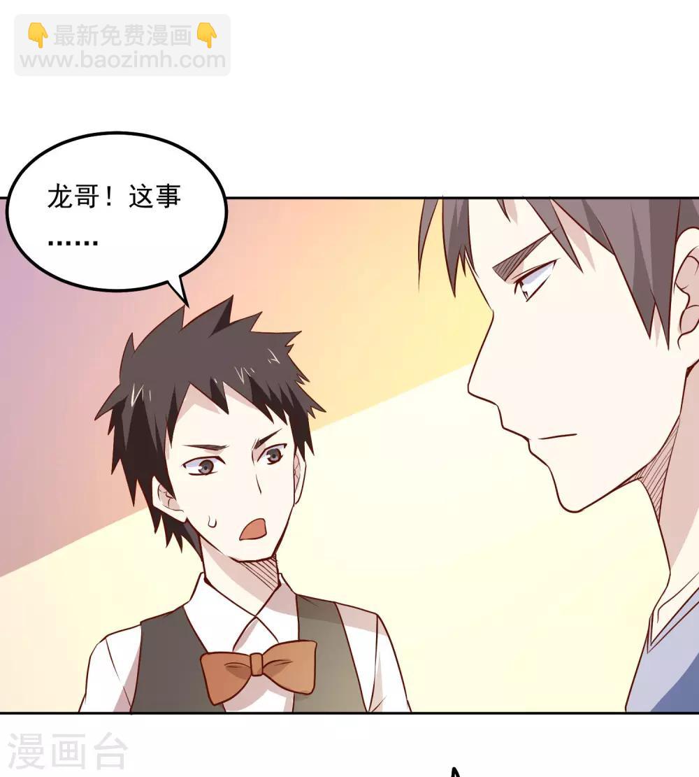 第82话 等你三天-第85话