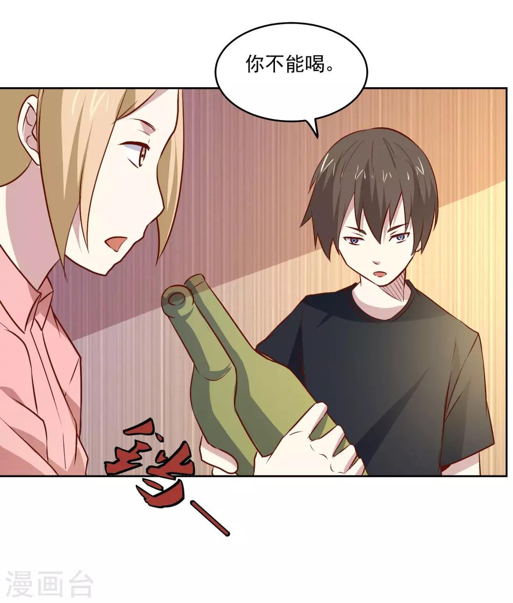 第84话 出事了-第87话