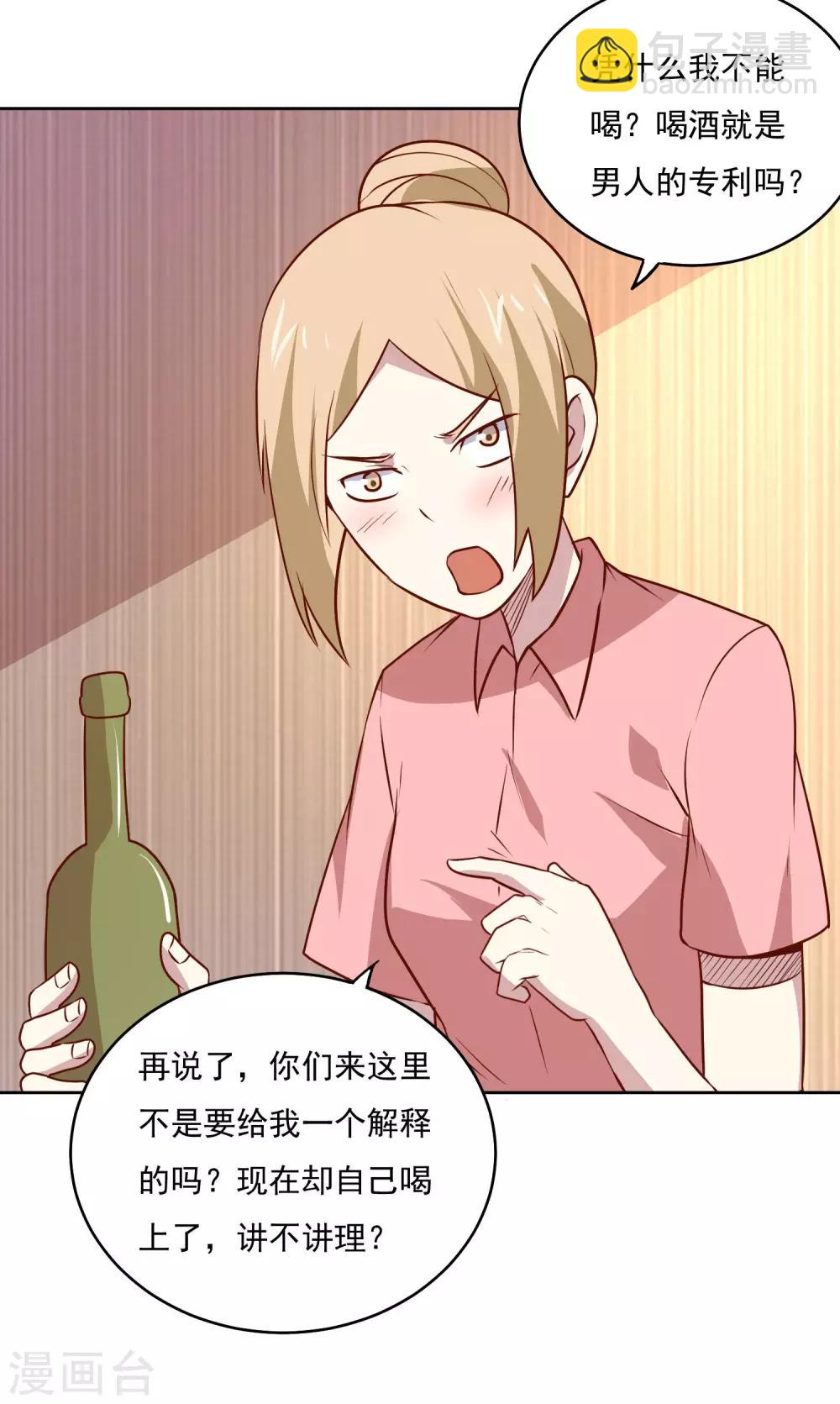 第84话 出事了-第87话