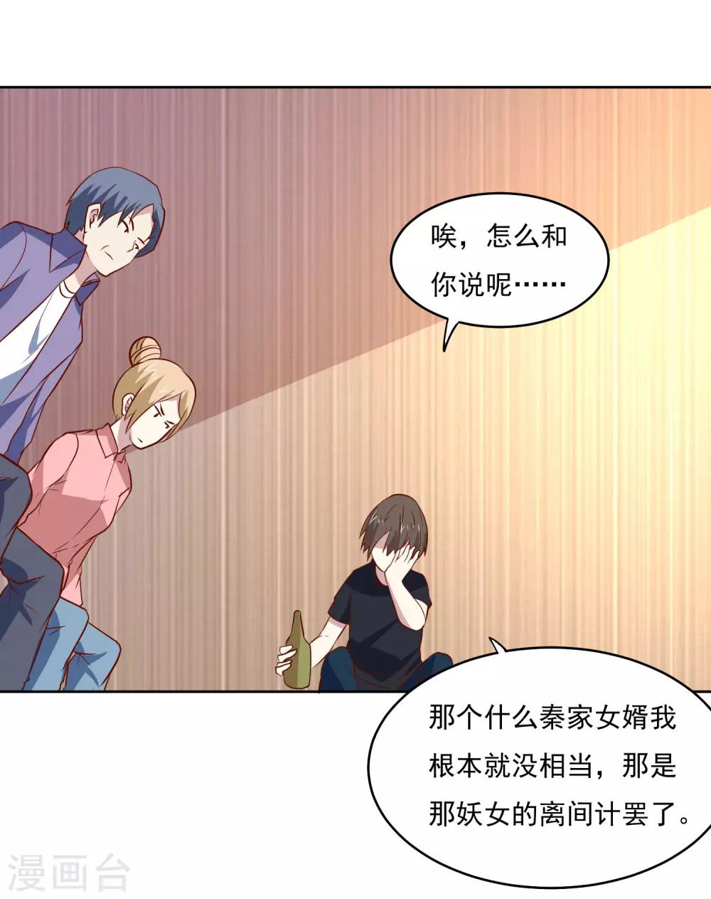 第84话 出事了-第87话