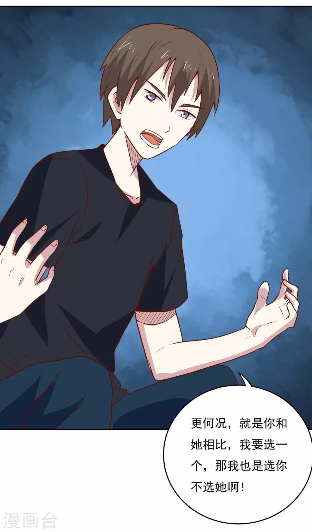 第84话 出事了-第87话