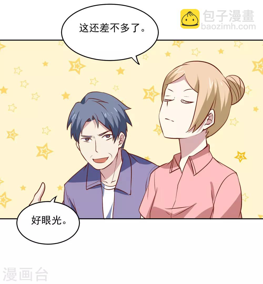 第84话 出事了-第87话