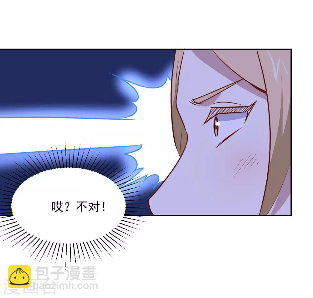 第84话 出事了-第87话