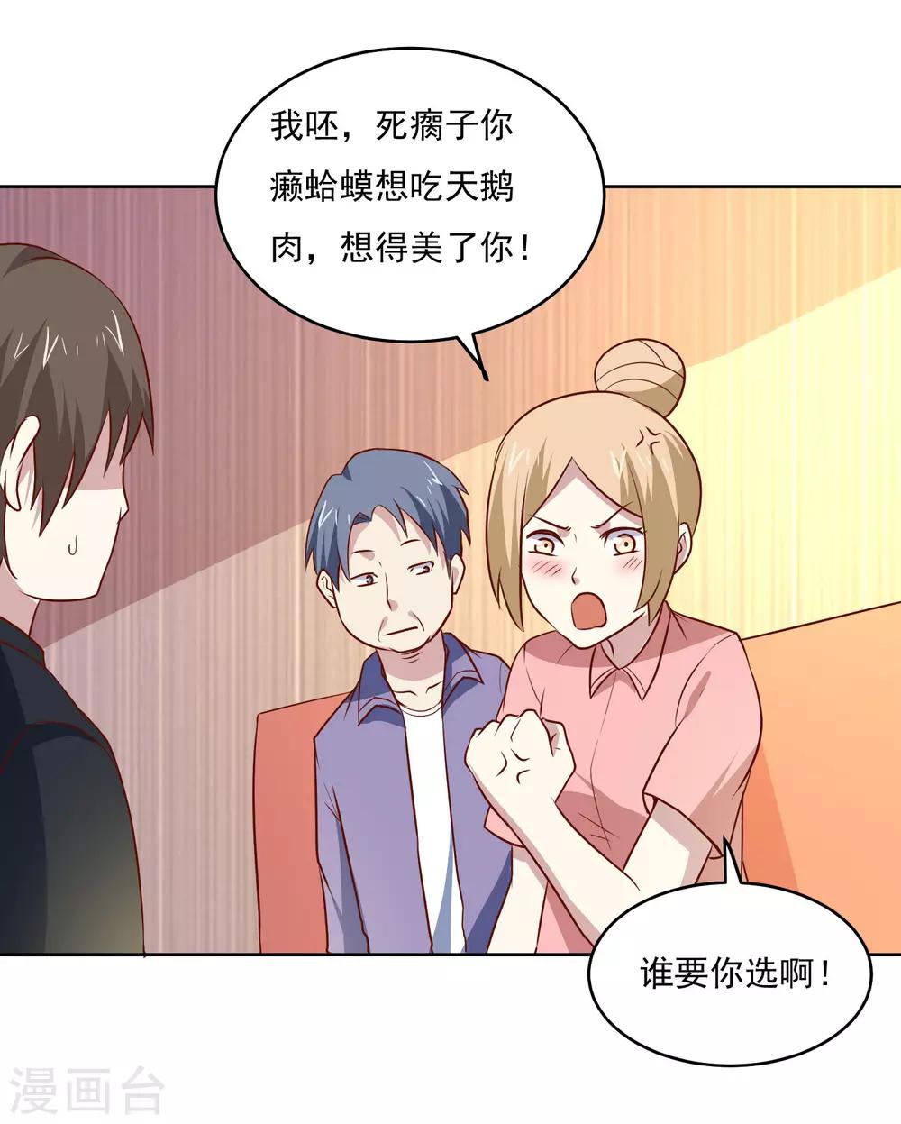 第84话 出事了-第87话