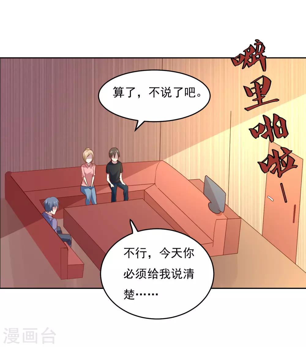 第84话 出事了-第87话