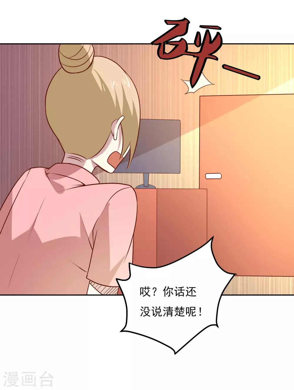 第84话 出事了-第87话