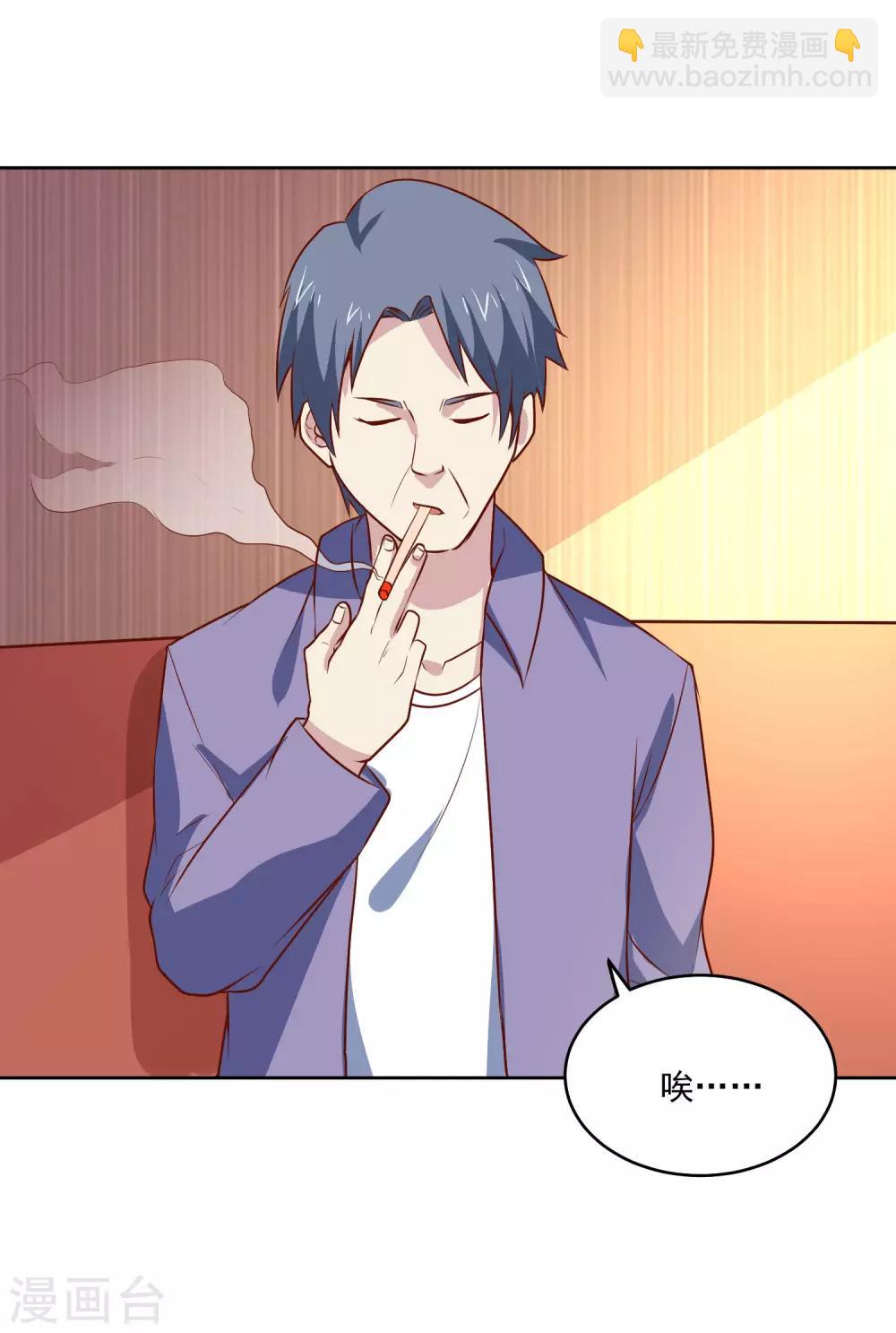 第84话 出事了-第87话