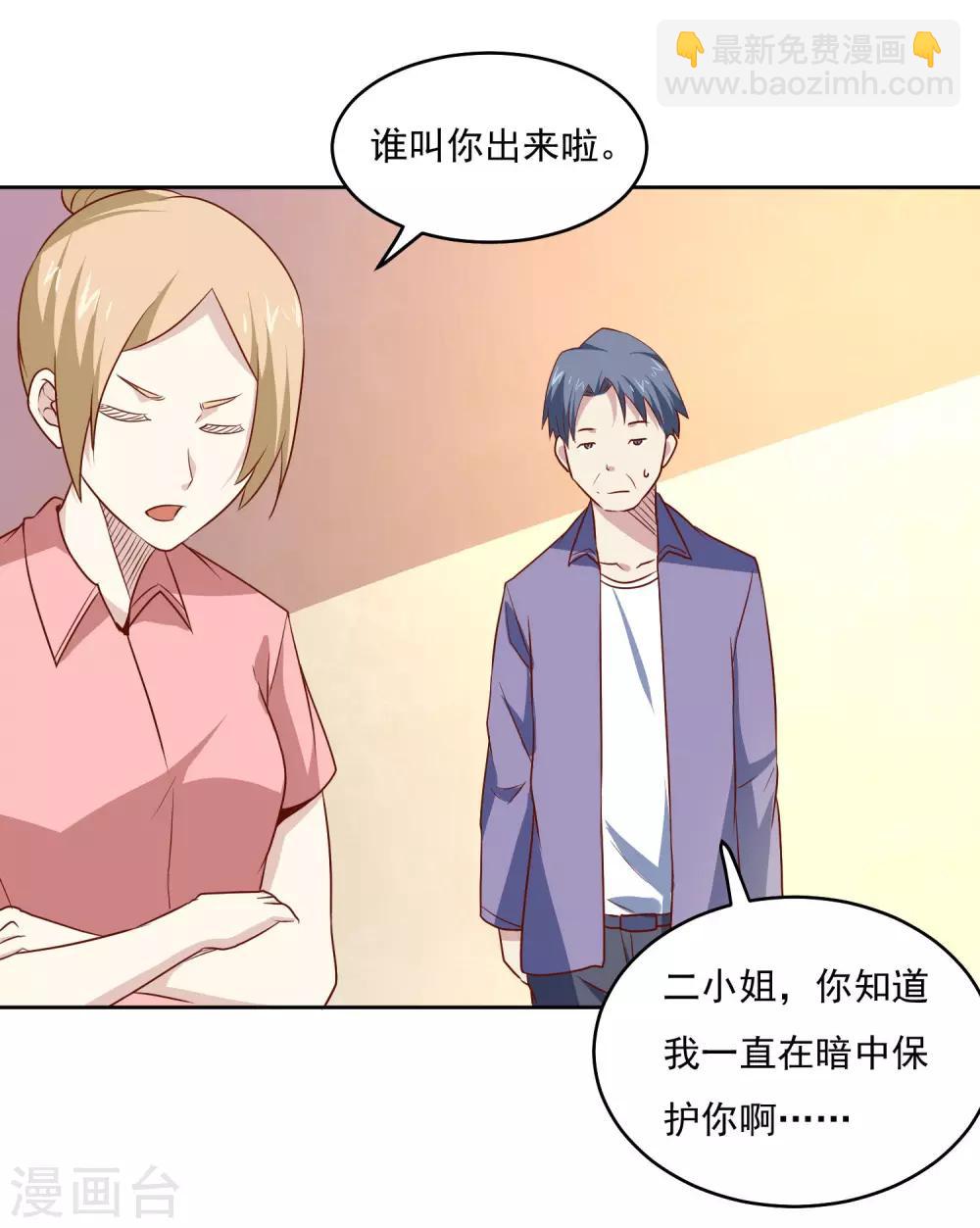 第84话 出事了-第87话