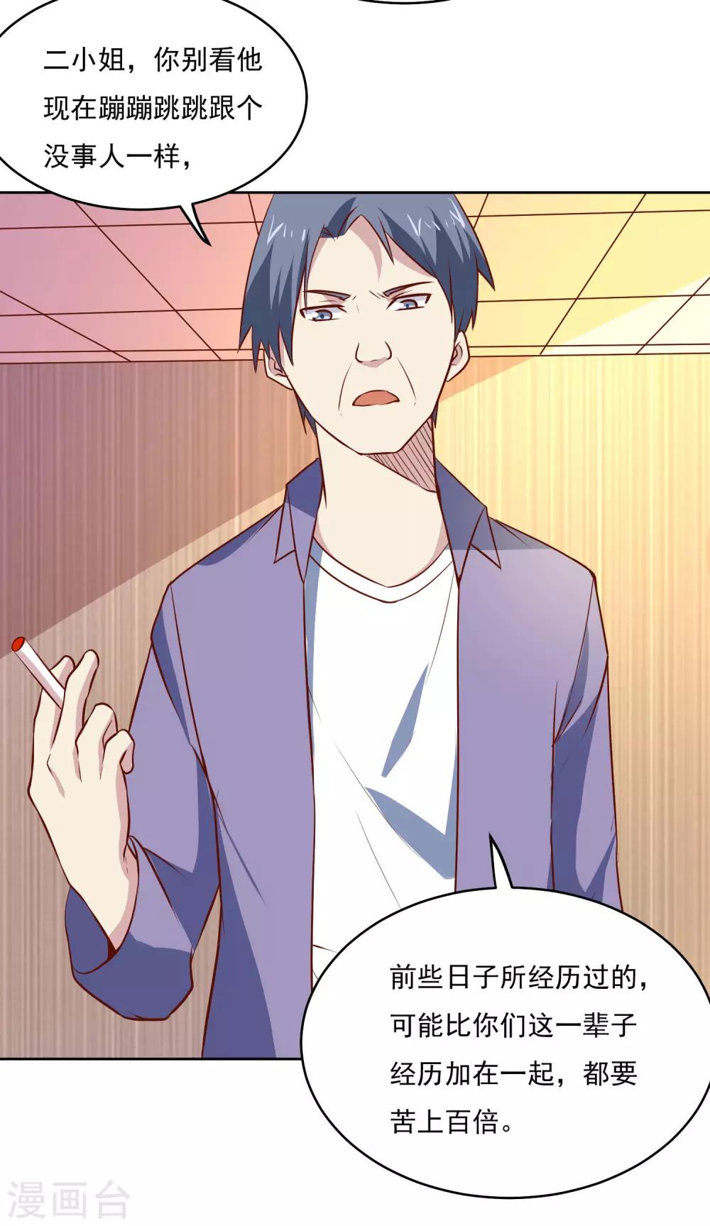 第84话 出事了-第87话