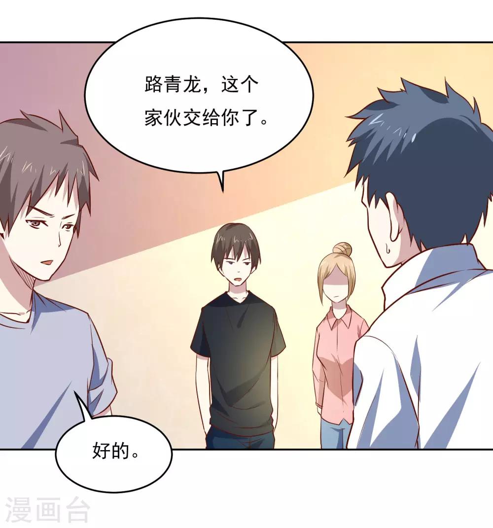 第84话 出事了-第87话