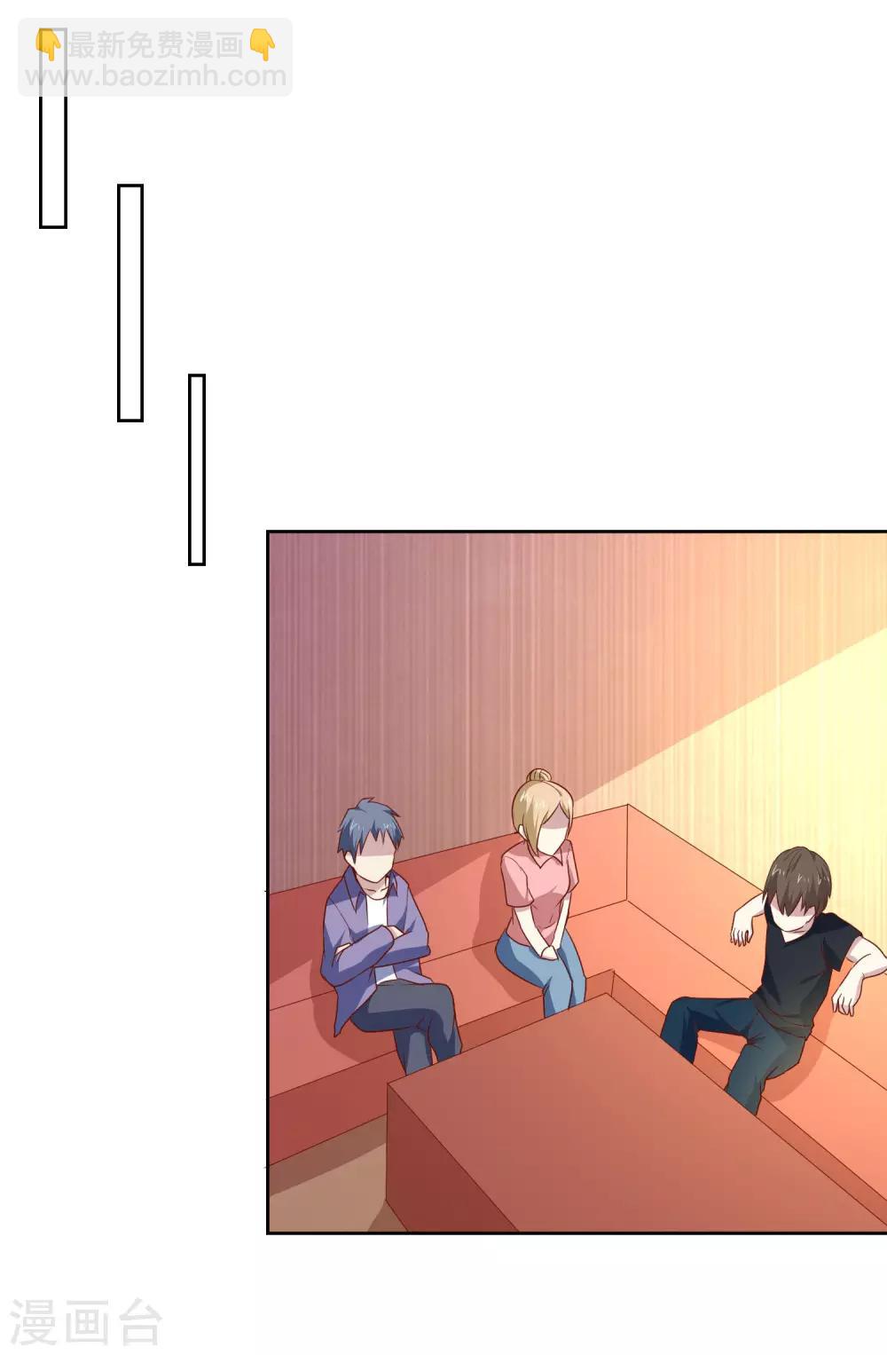 第84话 出事了-第87话