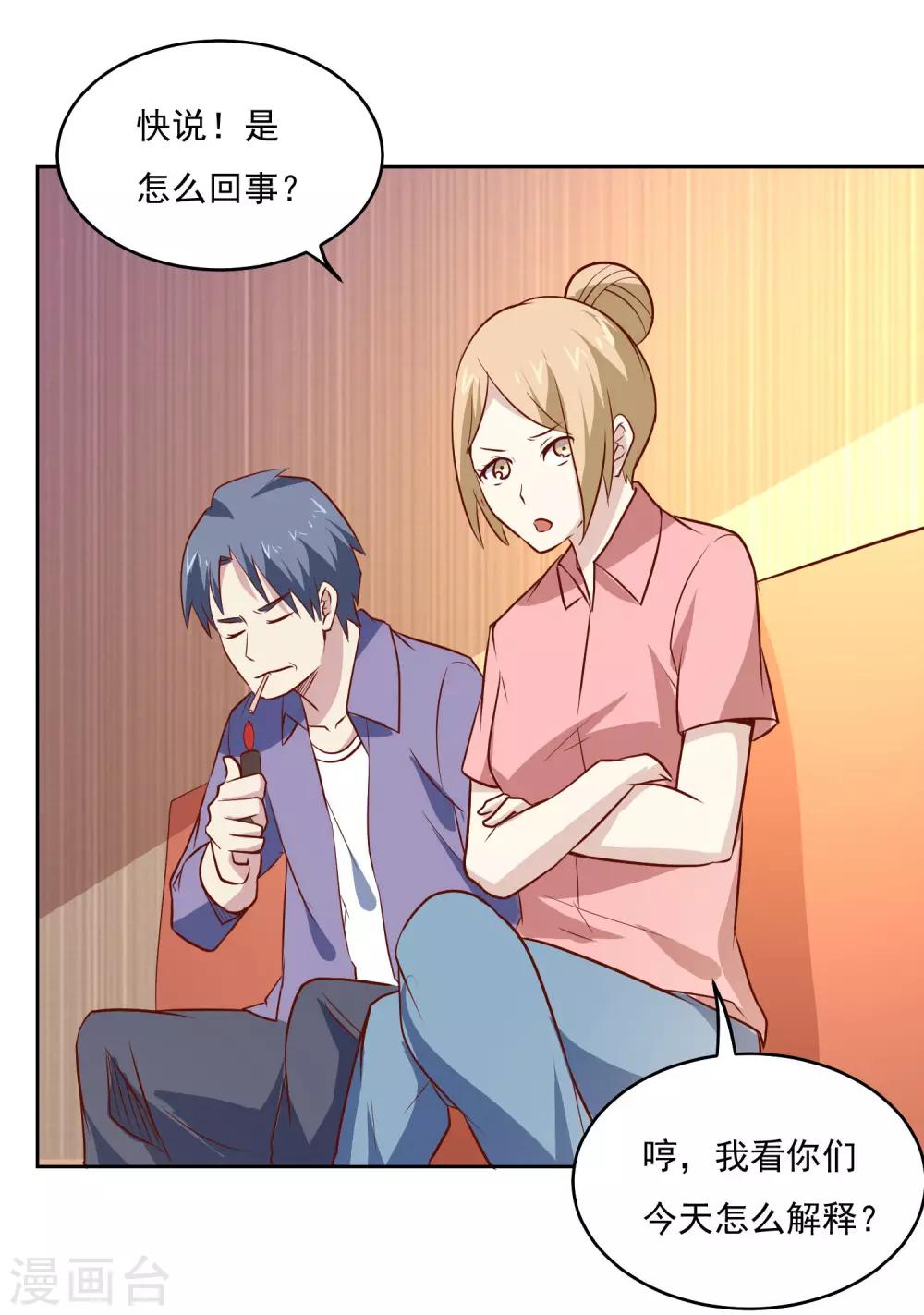 第84话 出事了-第87话