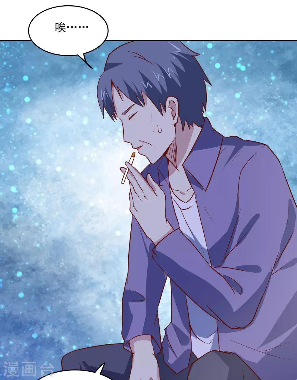 第84话 出事了-第87话