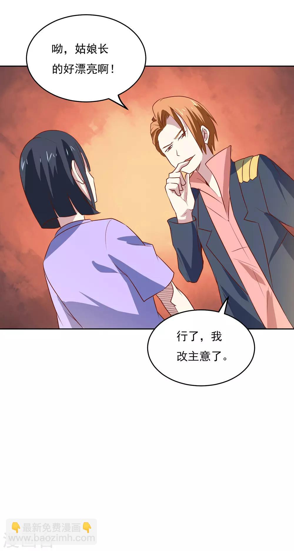 第86话 傲娇少女-第89话