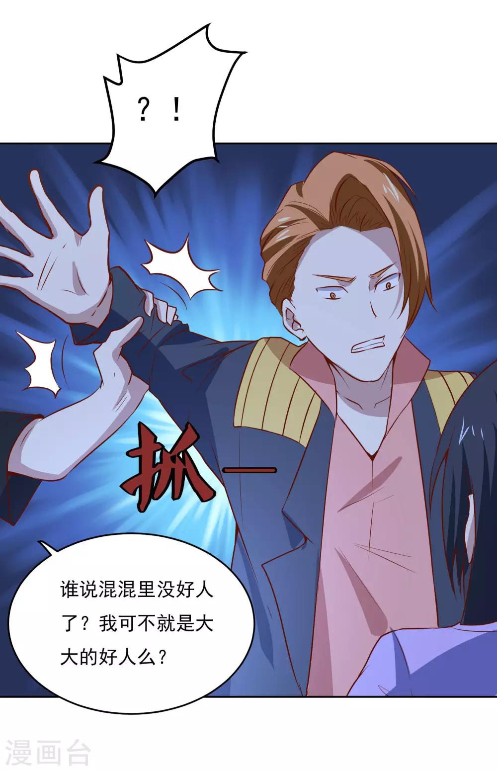 第86话 傲娇少女-第89话