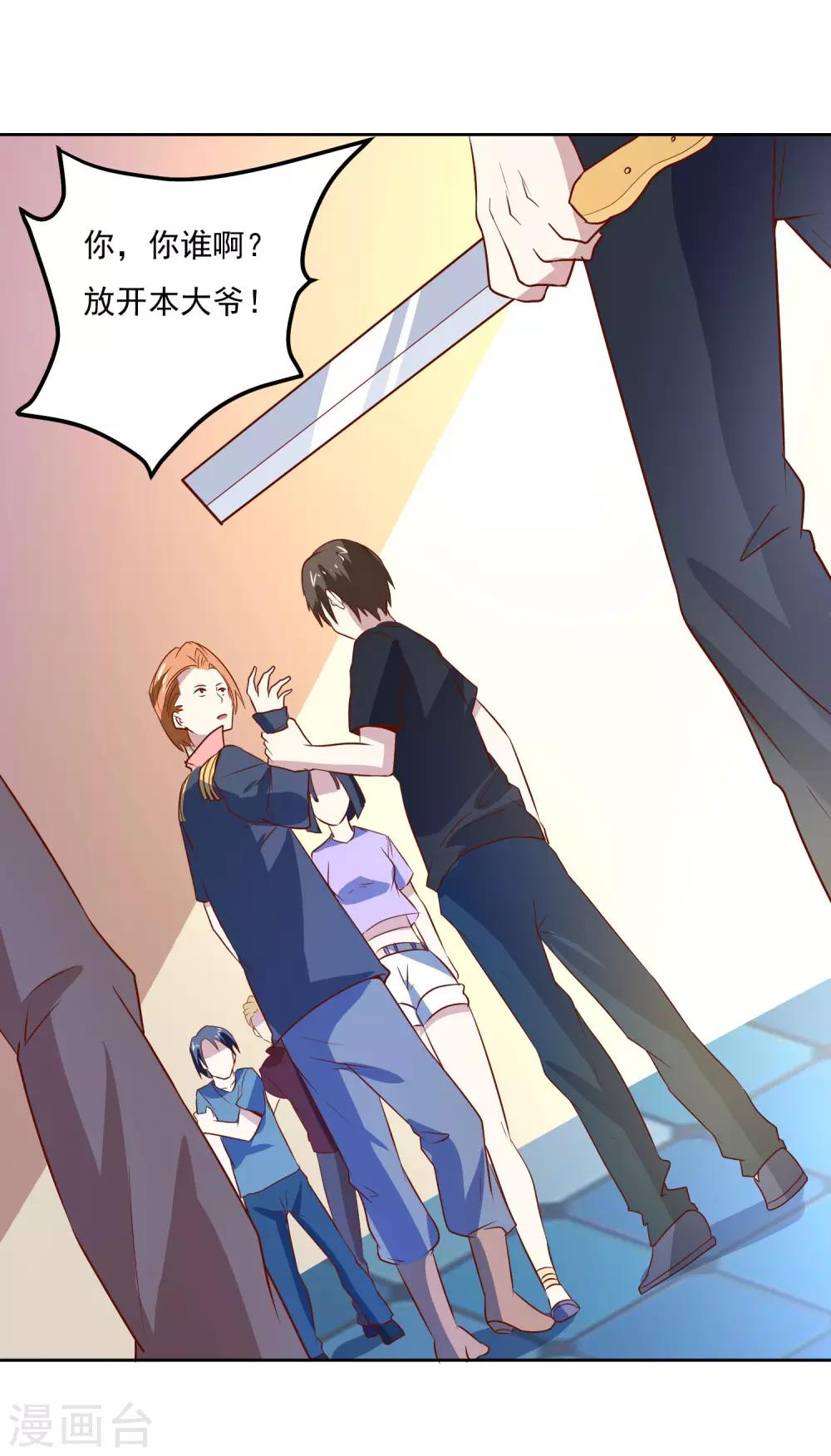 第86话 傲娇少女-第89话