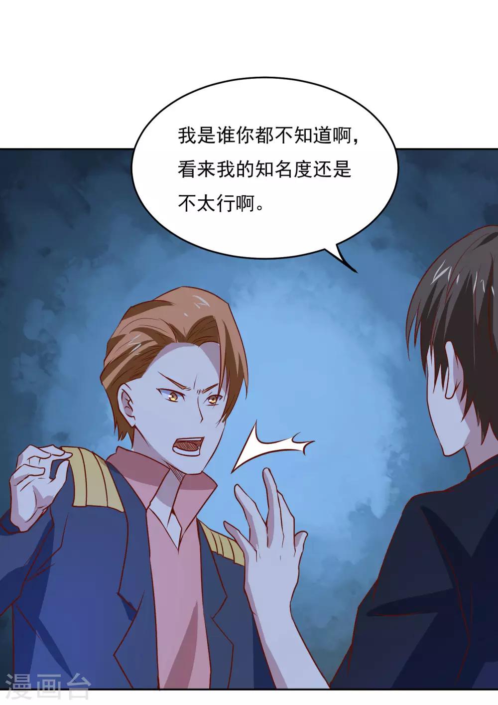 第86话 傲娇少女-第89话