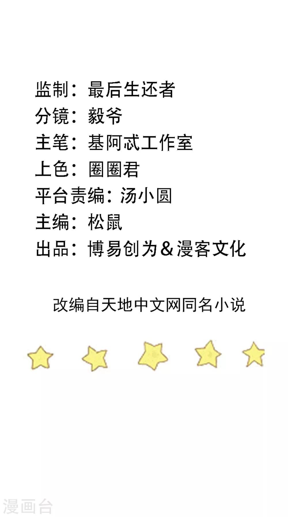 第86话 傲娇少女-第89话