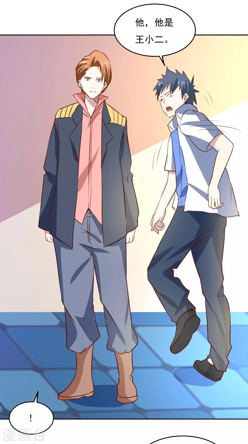 第86话 傲娇少女-第89话