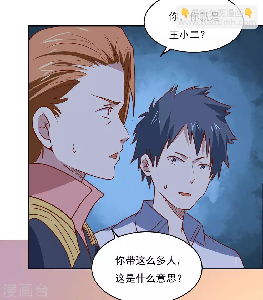 第86话 傲娇少女-第89话