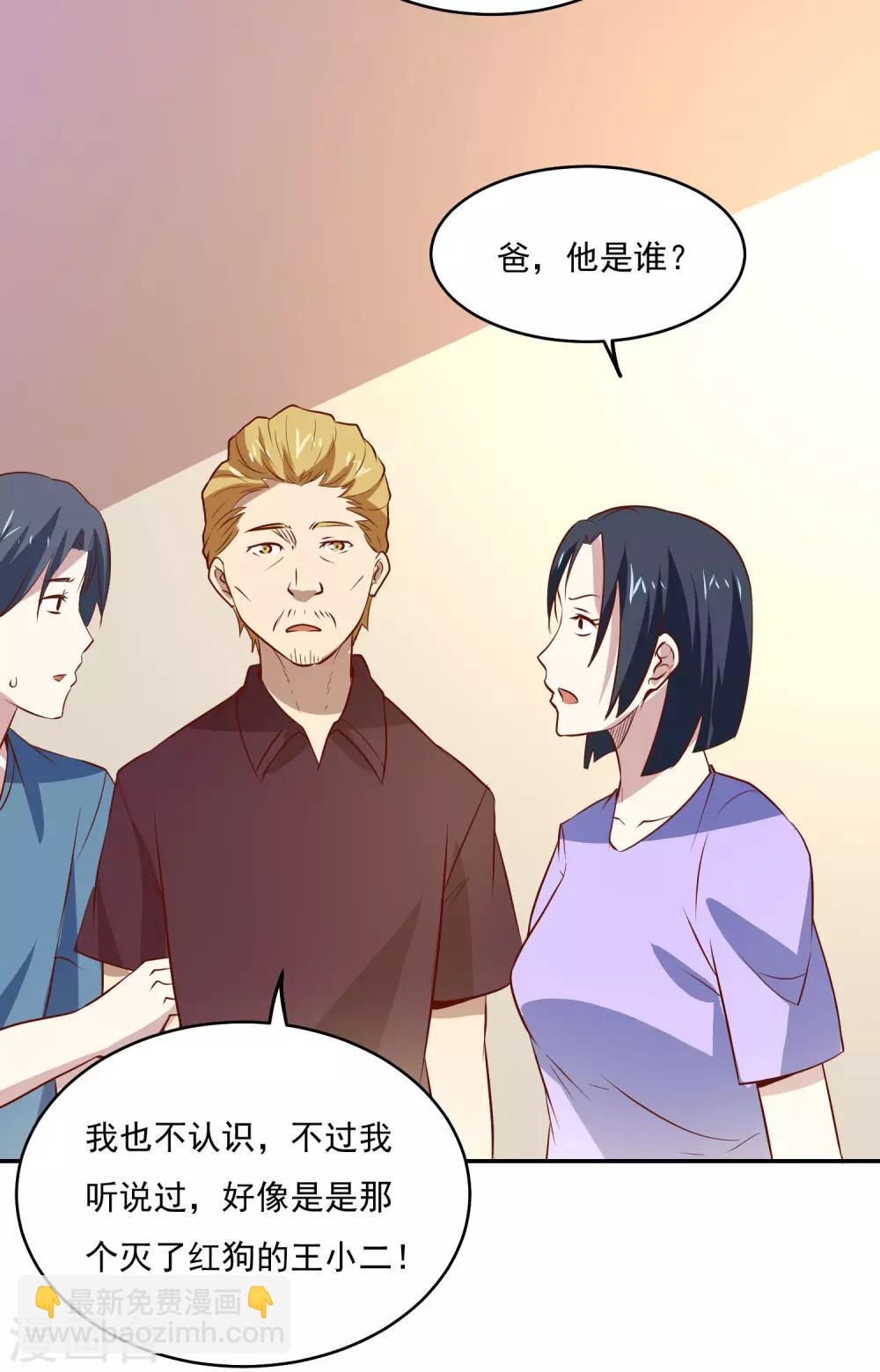 第86话 傲娇少女-第89话