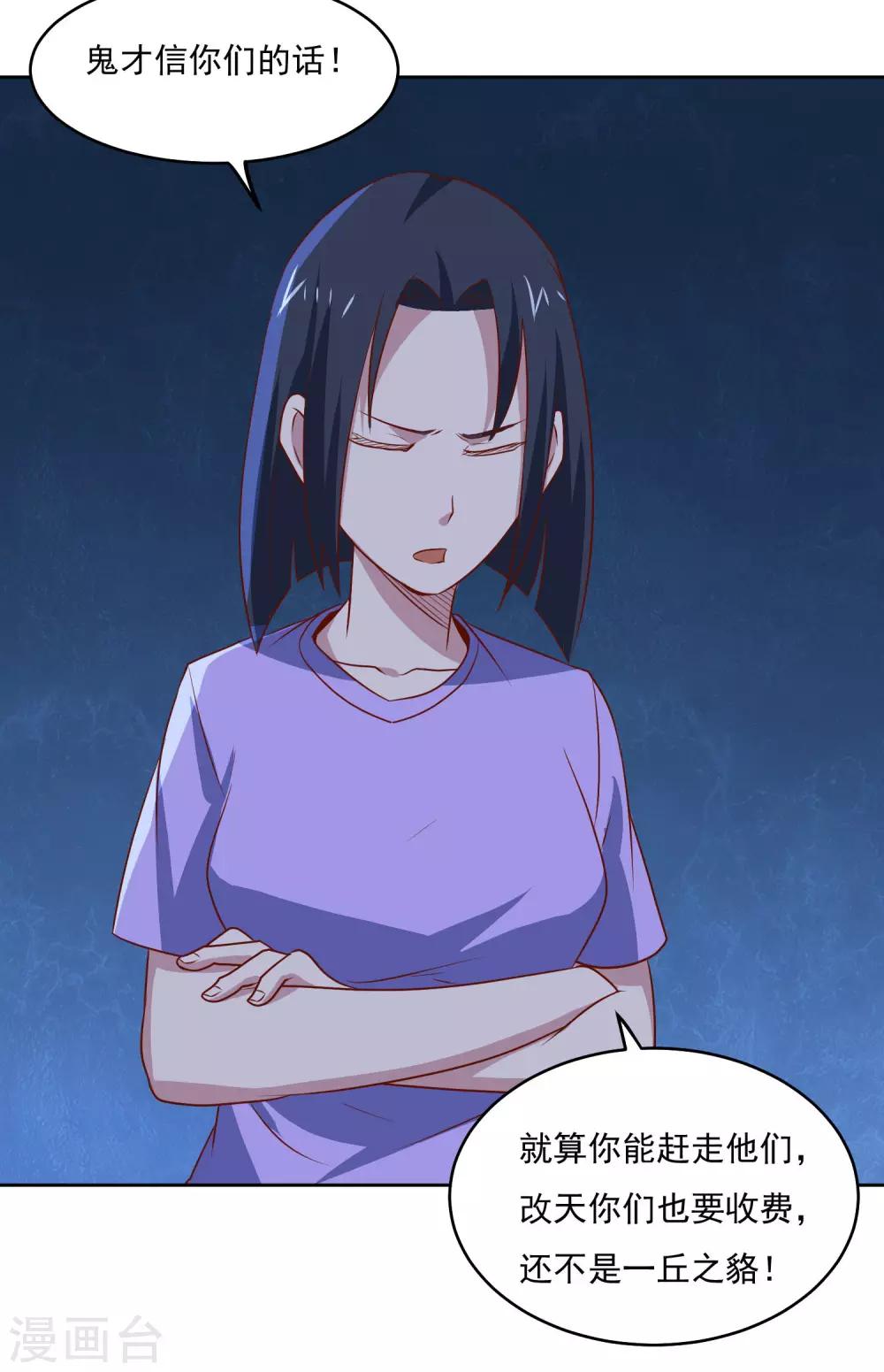 第86话 傲娇少女-第89话