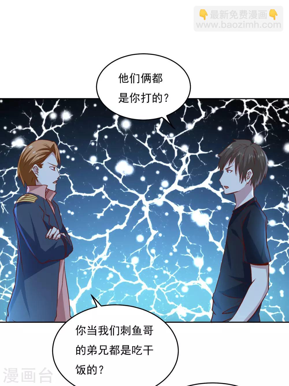 第86话 傲娇少女-第89话