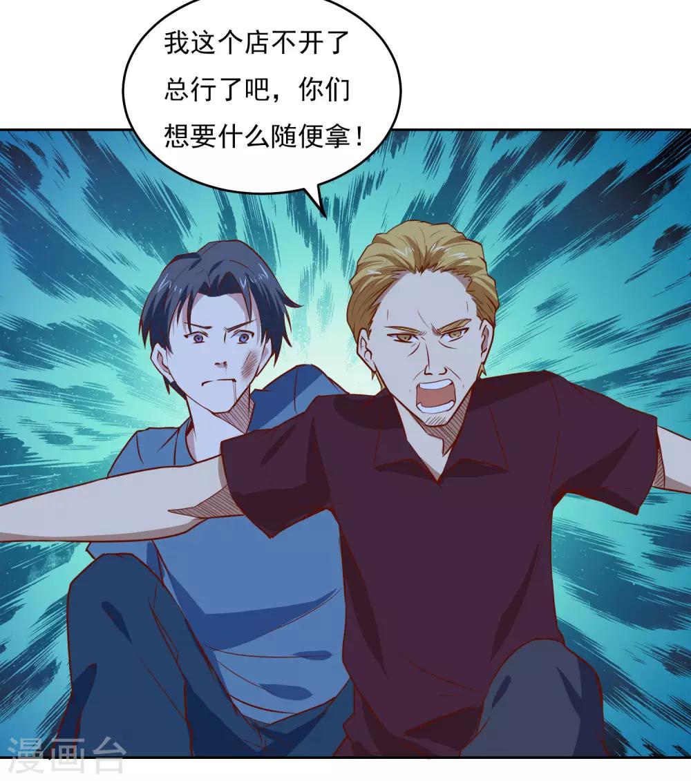 第86话 傲娇少女-第89话