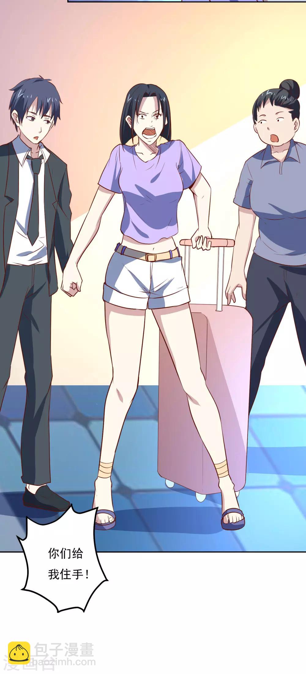 第86话 傲娇少女-第89话