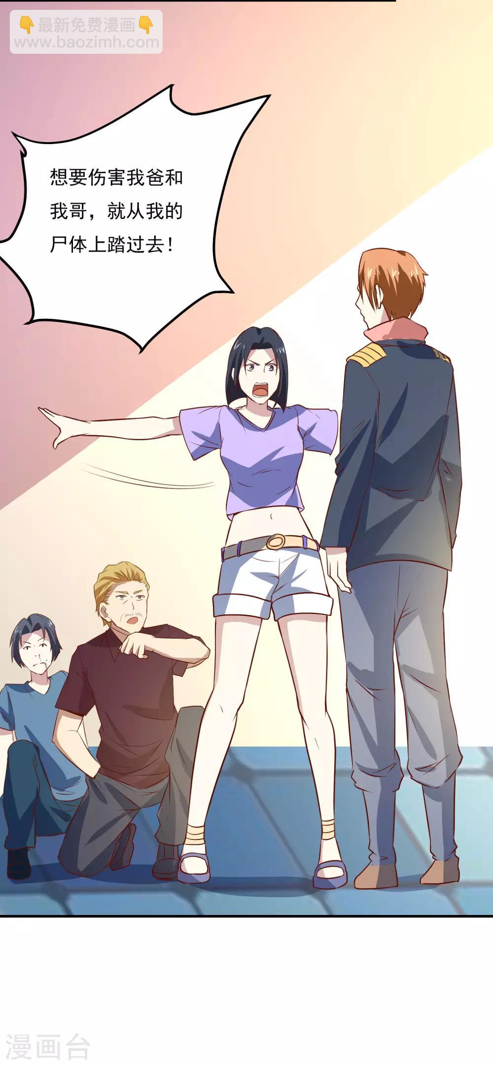 第86话 傲娇少女-第89话