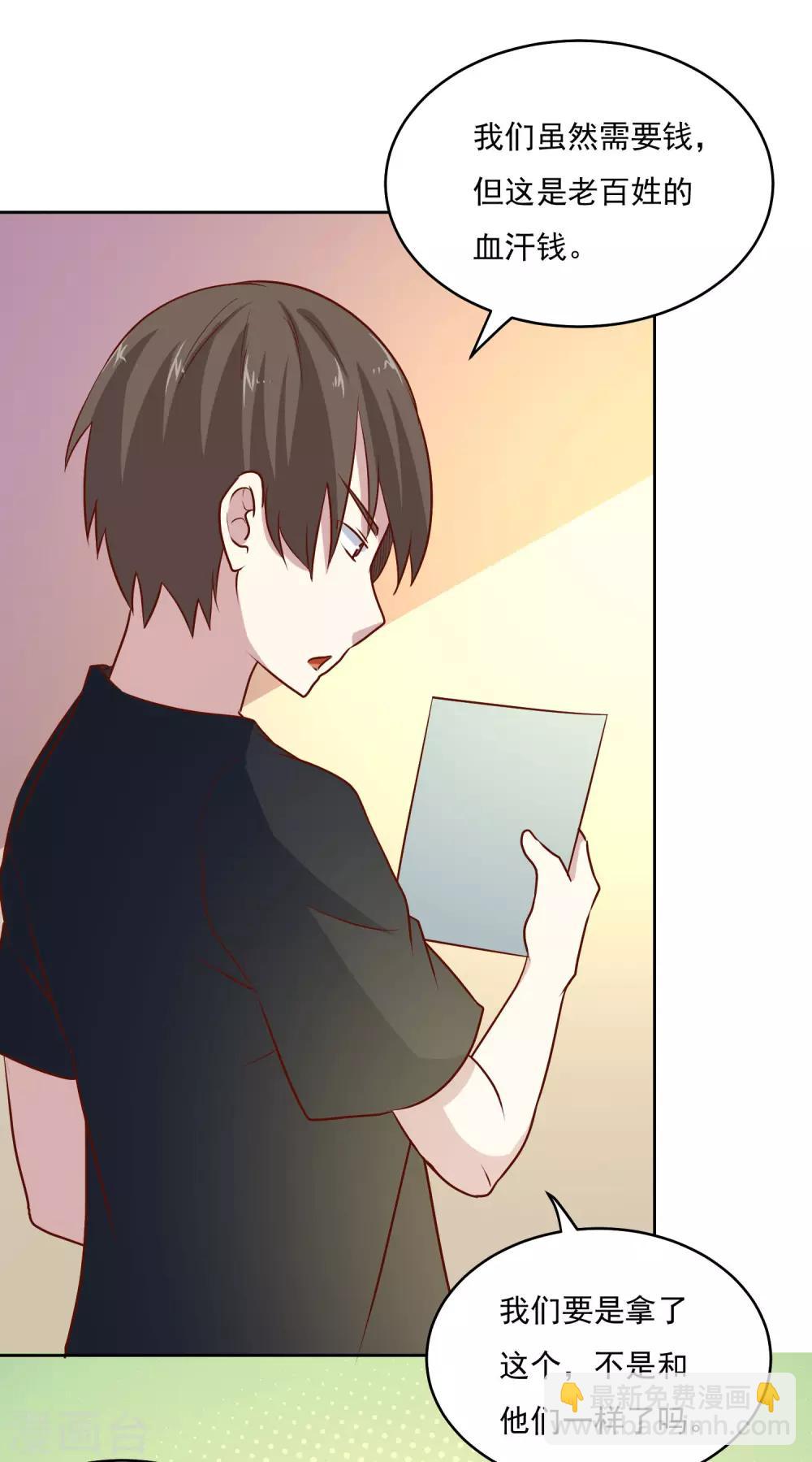 第88话 你是哪来的？-第91话