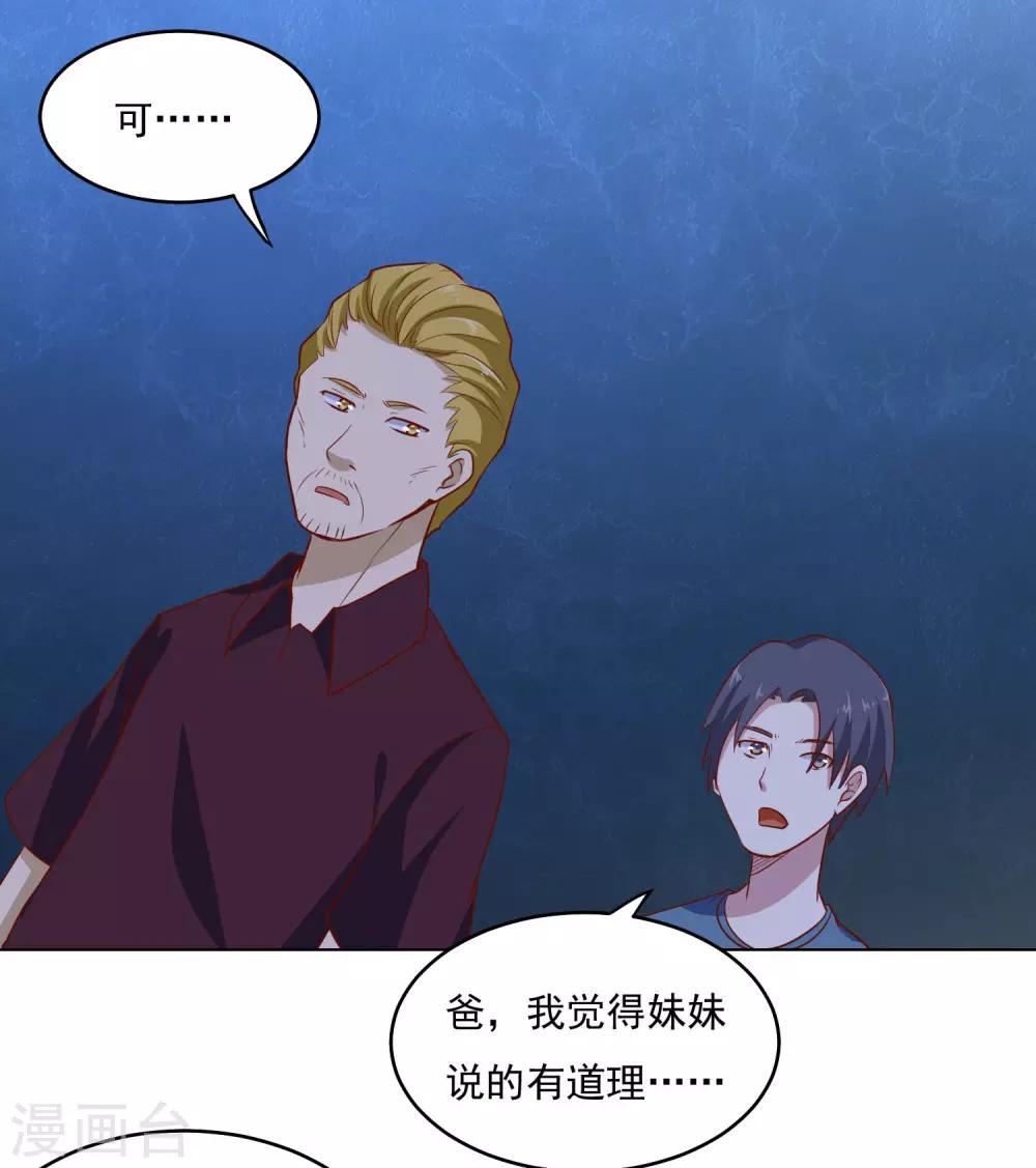 第88话 你是哪来的？-第91话