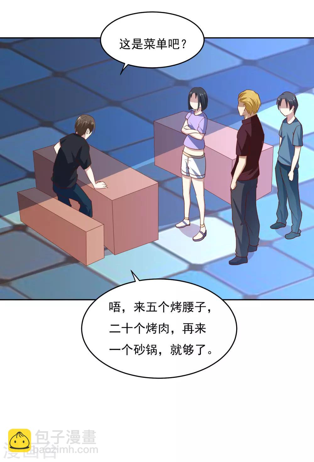 第88话 你是哪来的？-第91话