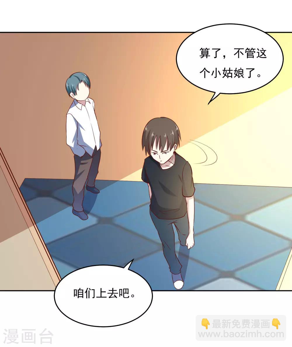 第88话 你是哪来的？-第91话