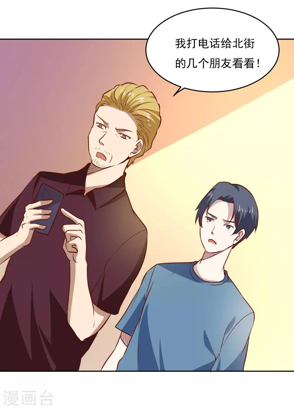 第89话 杀手-第93话