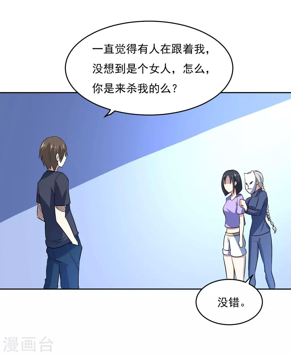 第89话 杀手-第93话