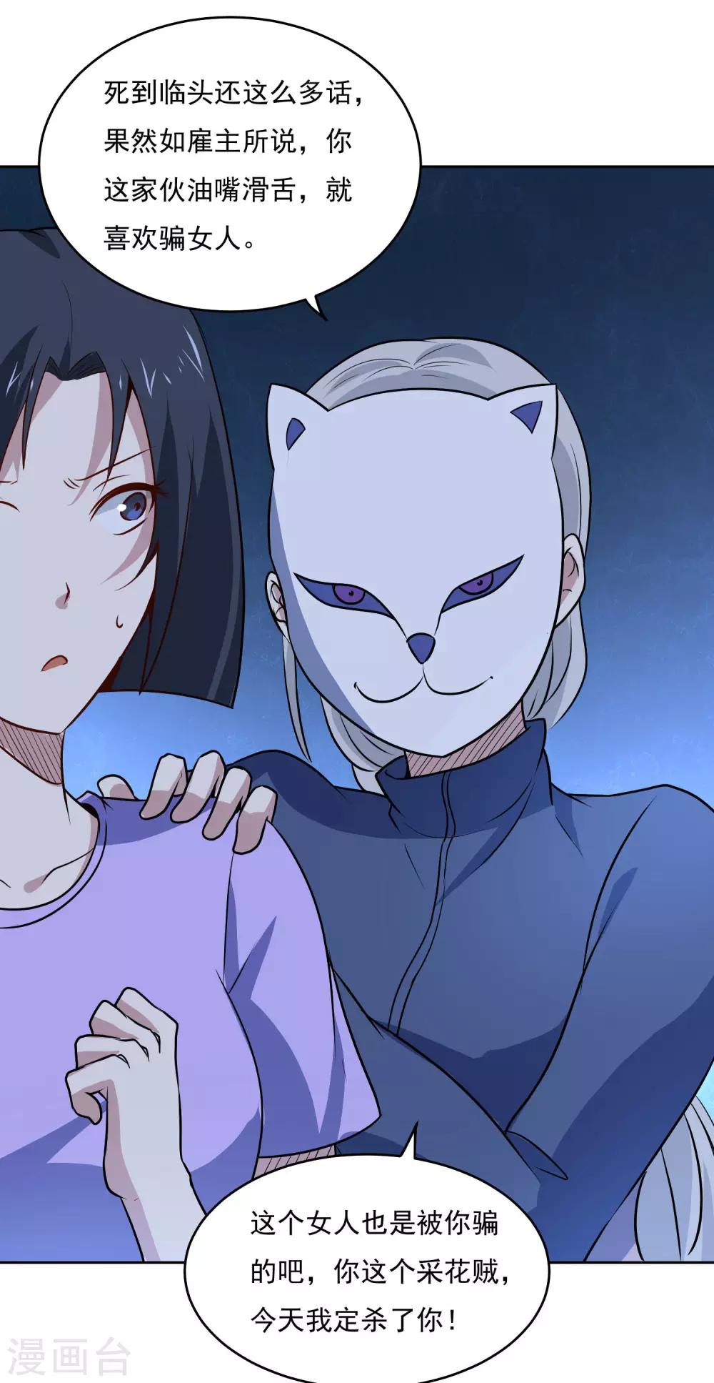 第89话 杀手-第93话